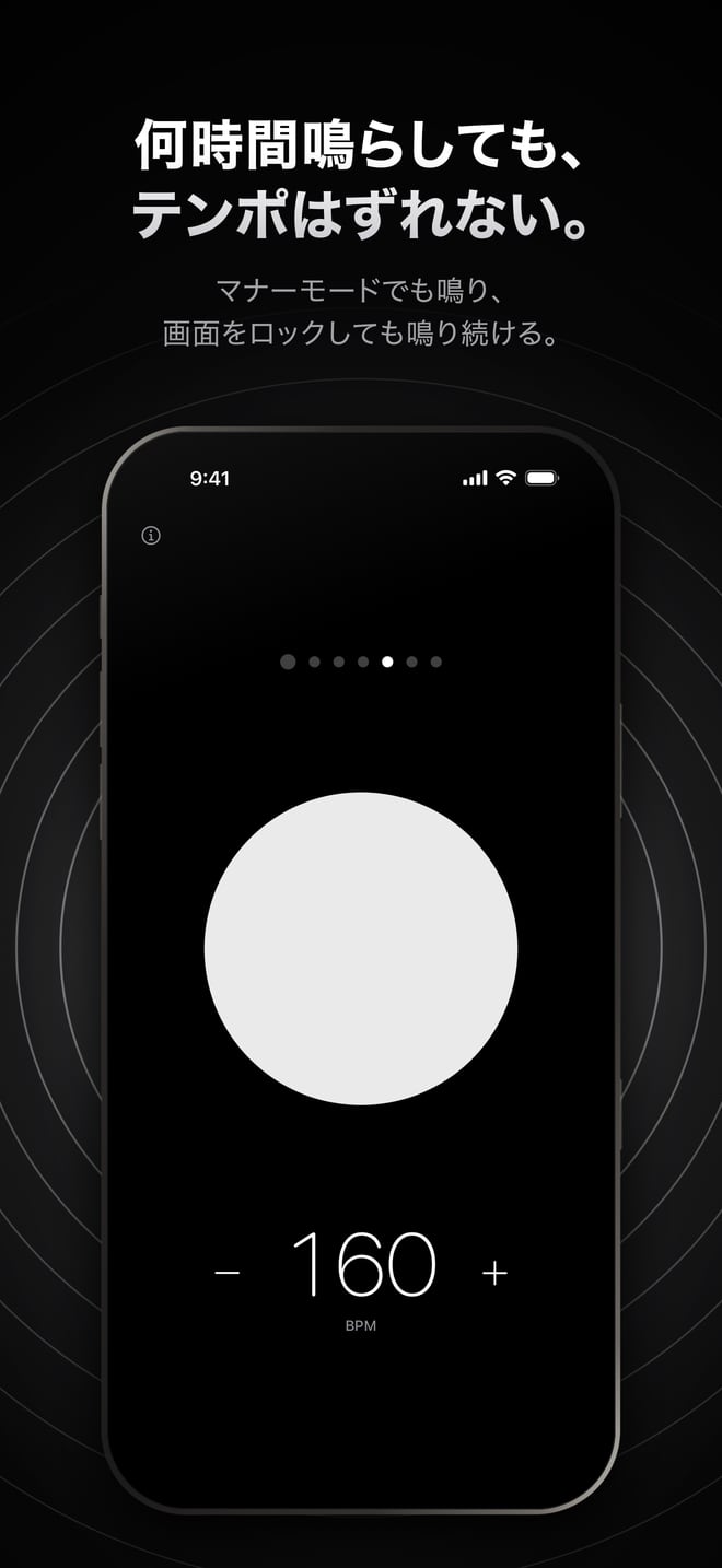 何時間鳴らしても、テンポはずれない。160 BPM・7拍の画面。